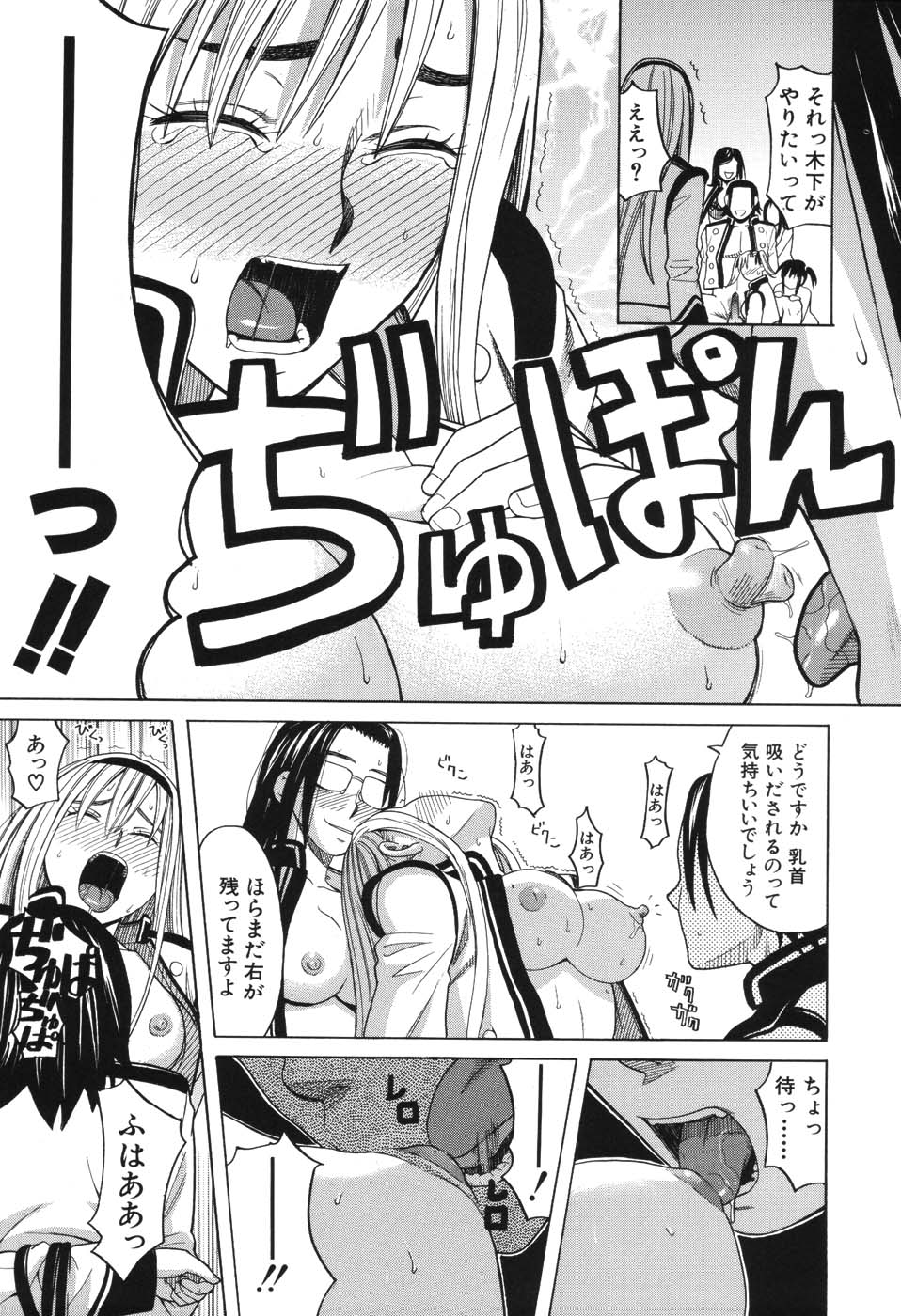 [ZUKI樹] ハーレム×ハーレム