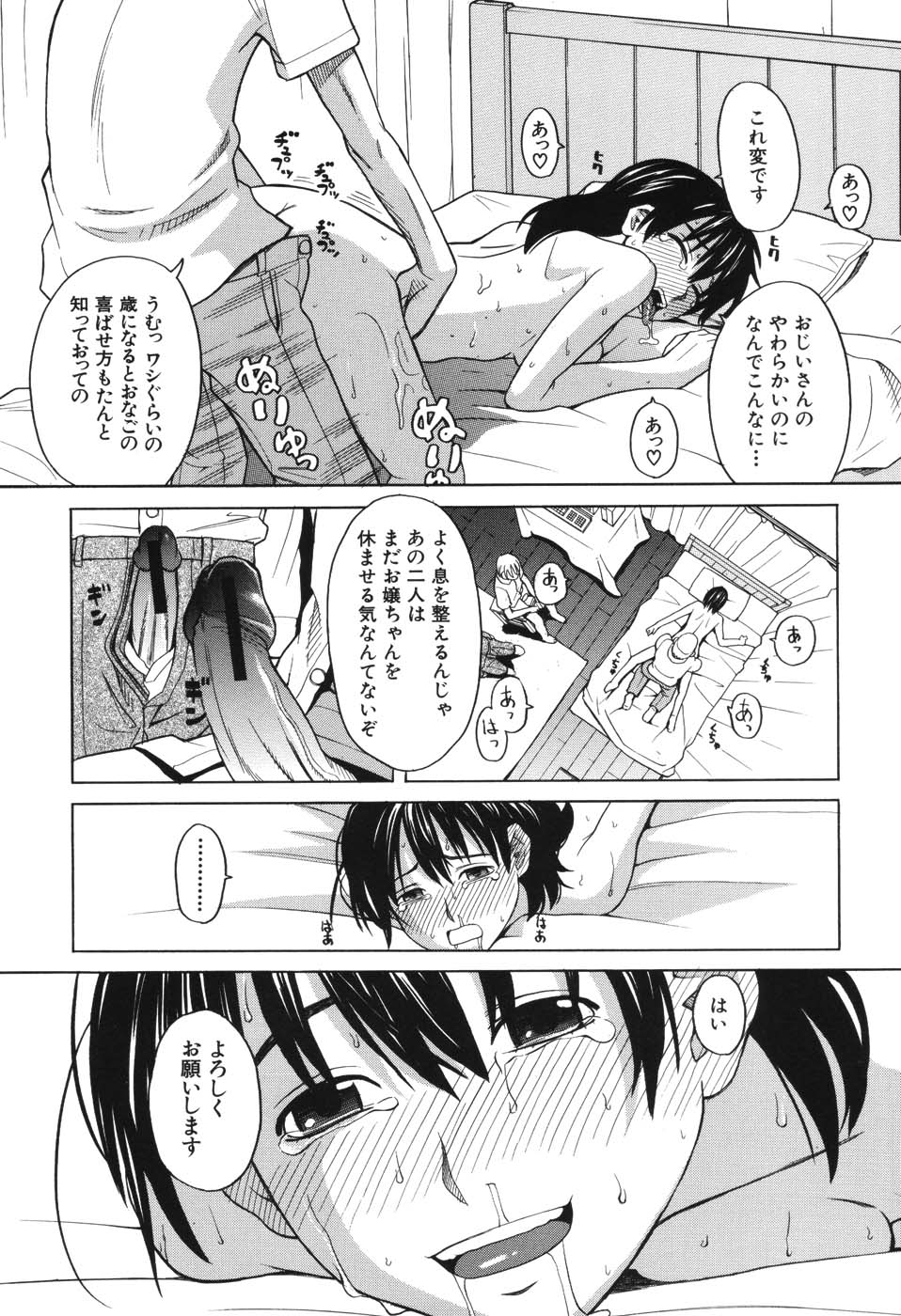 [ZUKI樹] ハーレム×ハーレム
