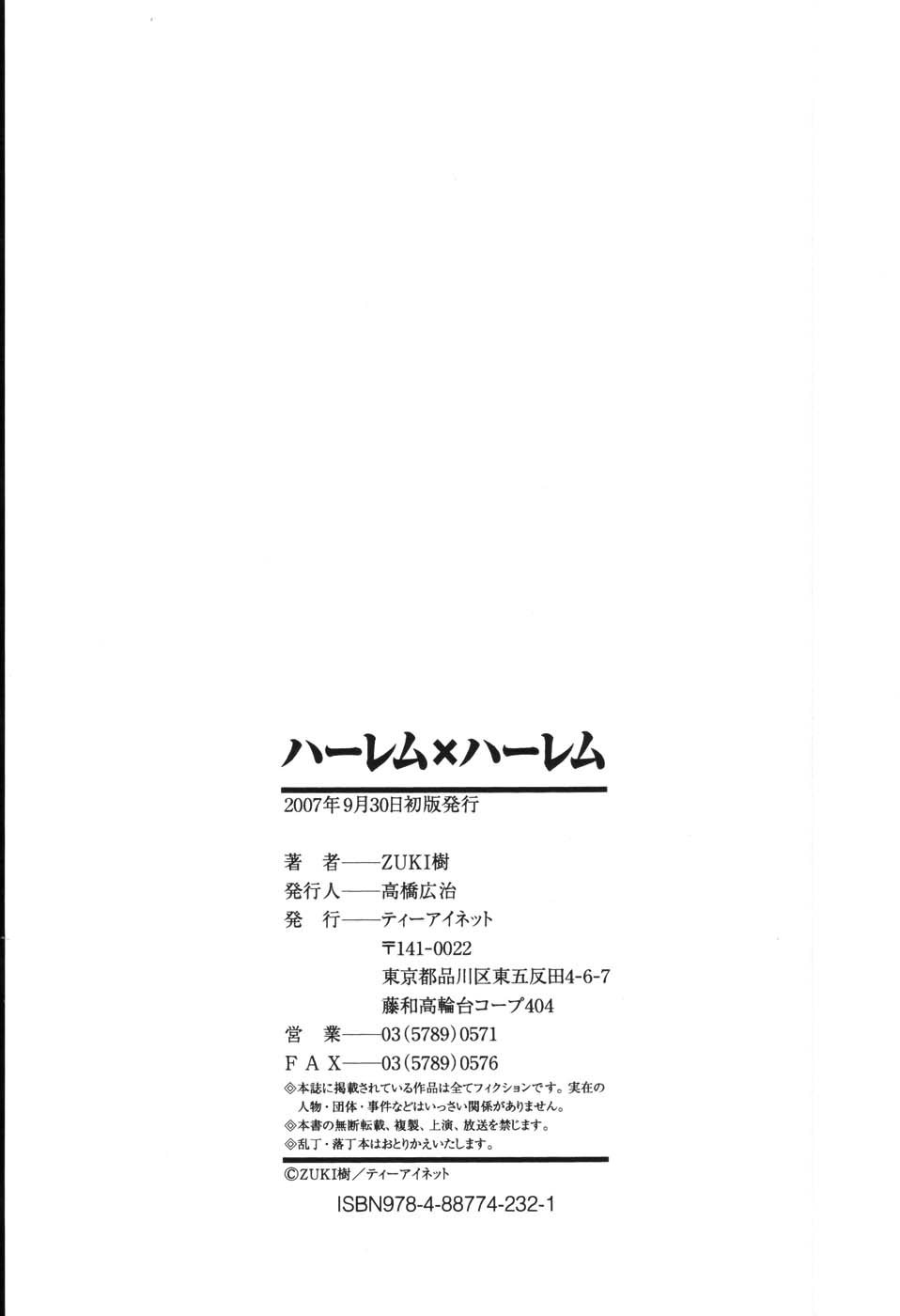 [ZUKI樹] ハーレム×ハーレム