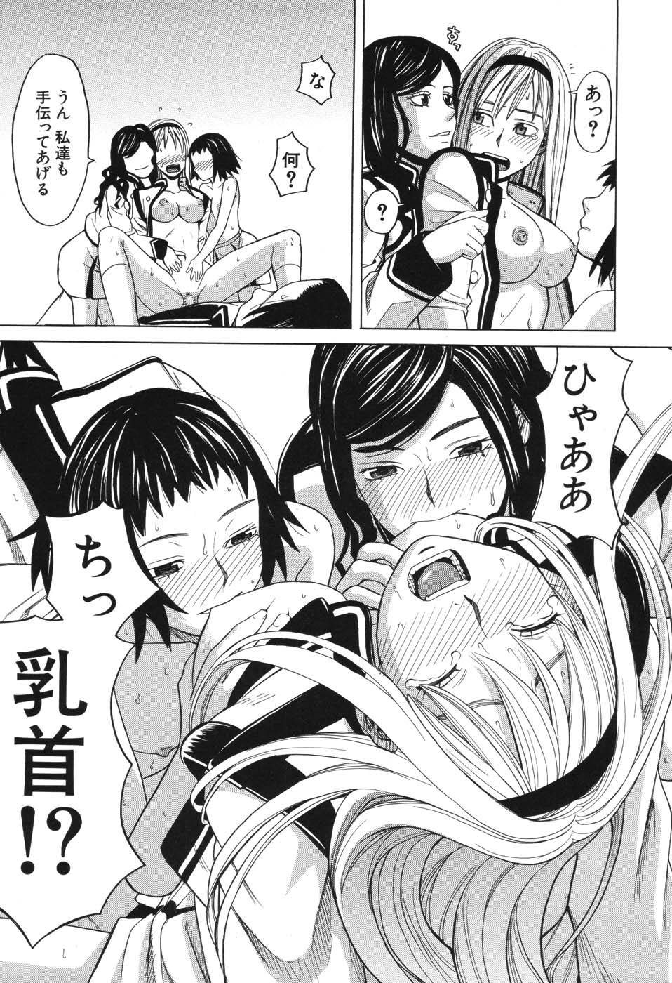 [ZUKI樹] ハーレム×ハーレム