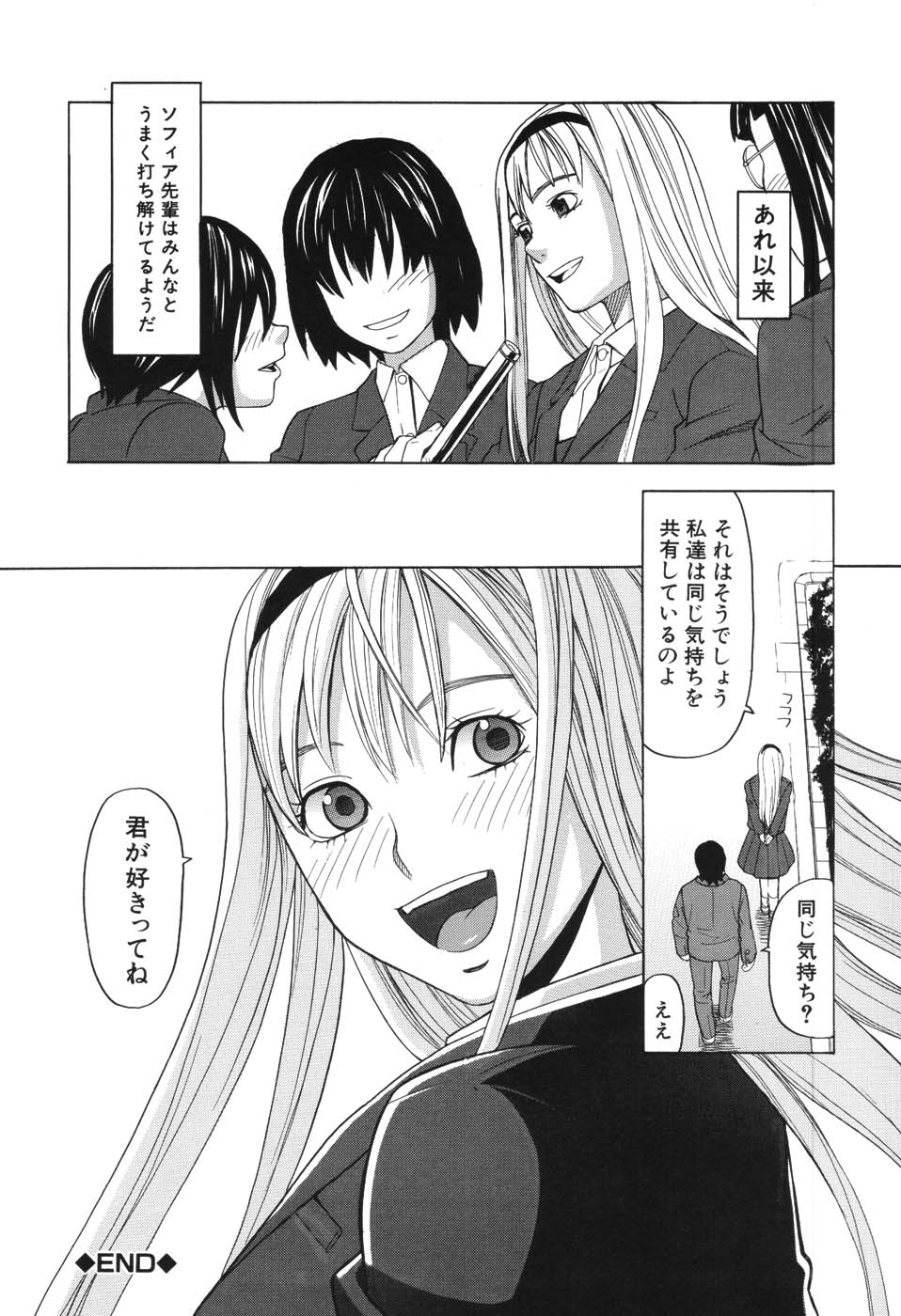 [ZUKI樹] ハーレム×ハーレム