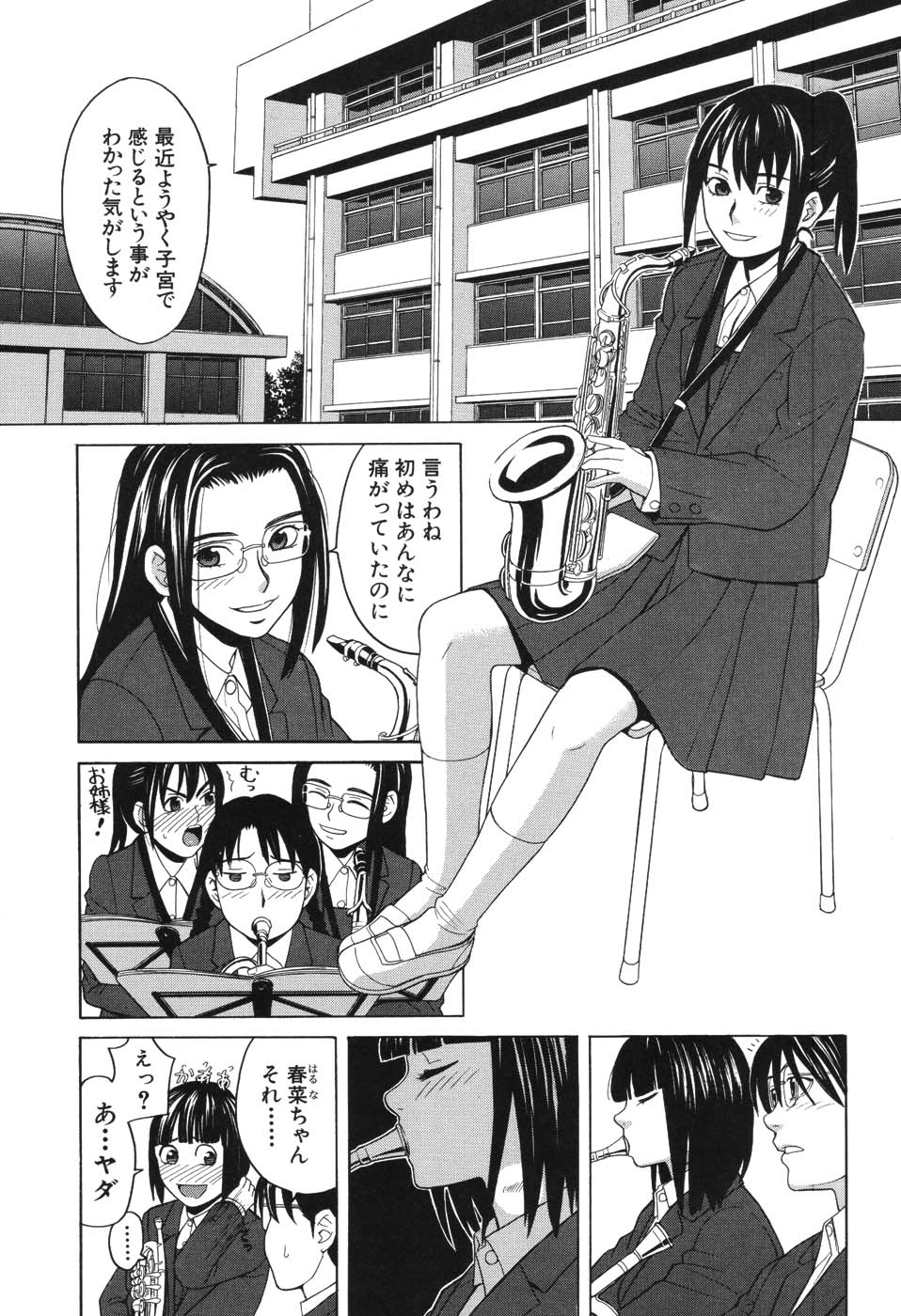 [ZUKI樹] ハーレム×ハーレム