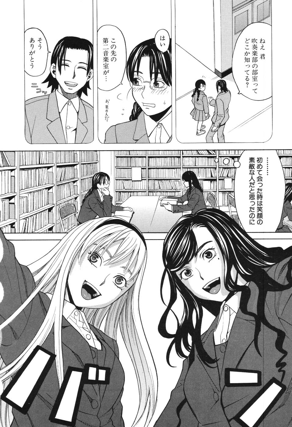 [ZUKI樹] ハーレム×ハーレム