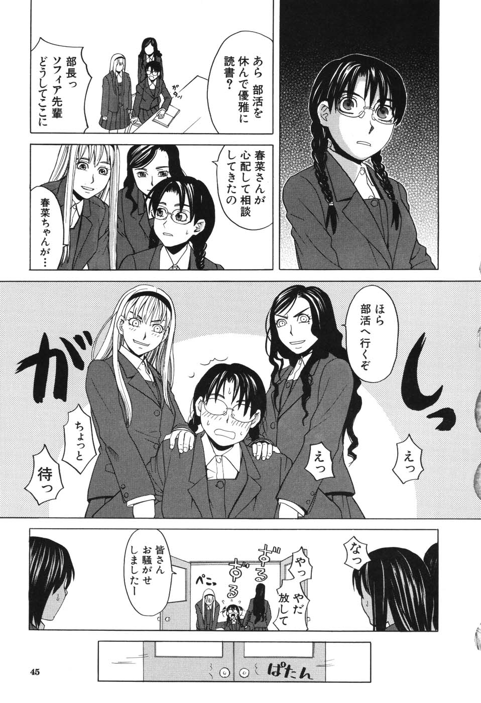 [ZUKI樹] ハーレム×ハーレム