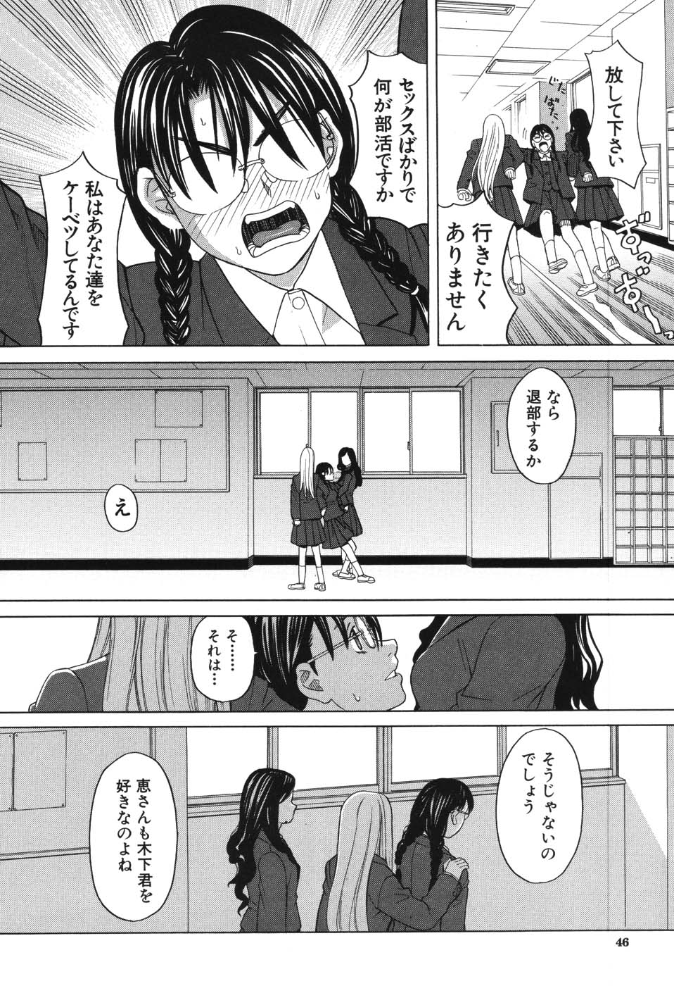[ZUKI樹] ハーレム×ハーレム