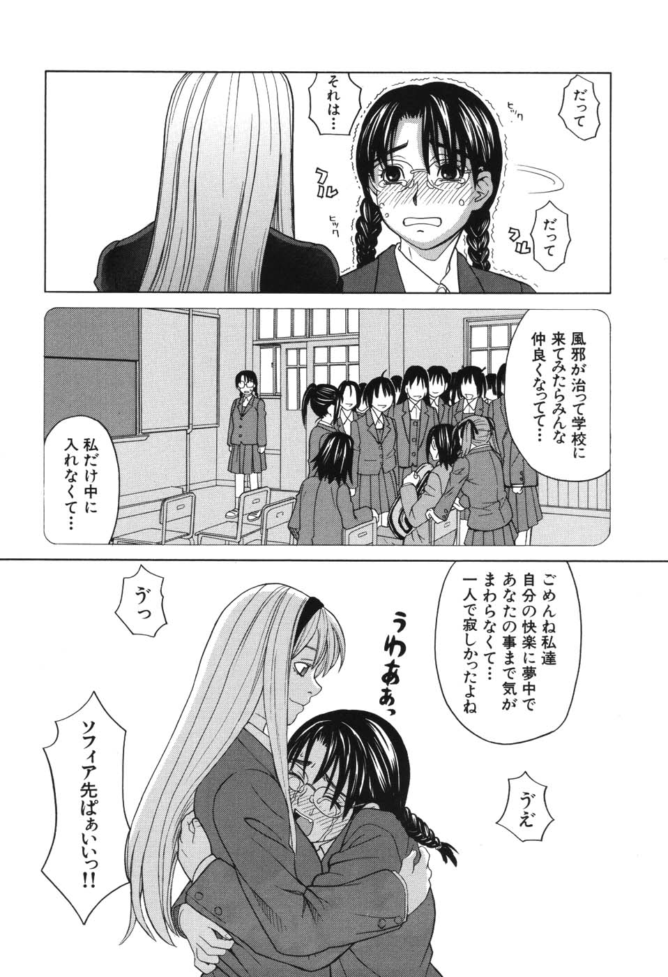 [ZUKI樹] ハーレム×ハーレム
