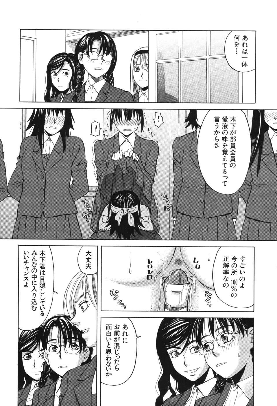[ZUKI樹] ハーレム×ハーレム