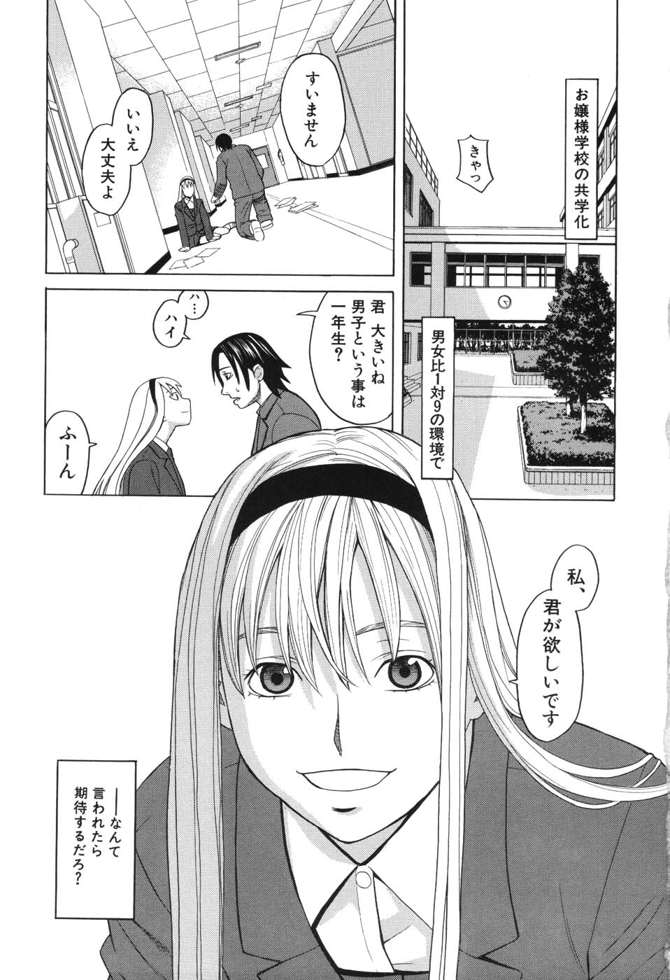 [ZUKI樹] ハーレム×ハーレム