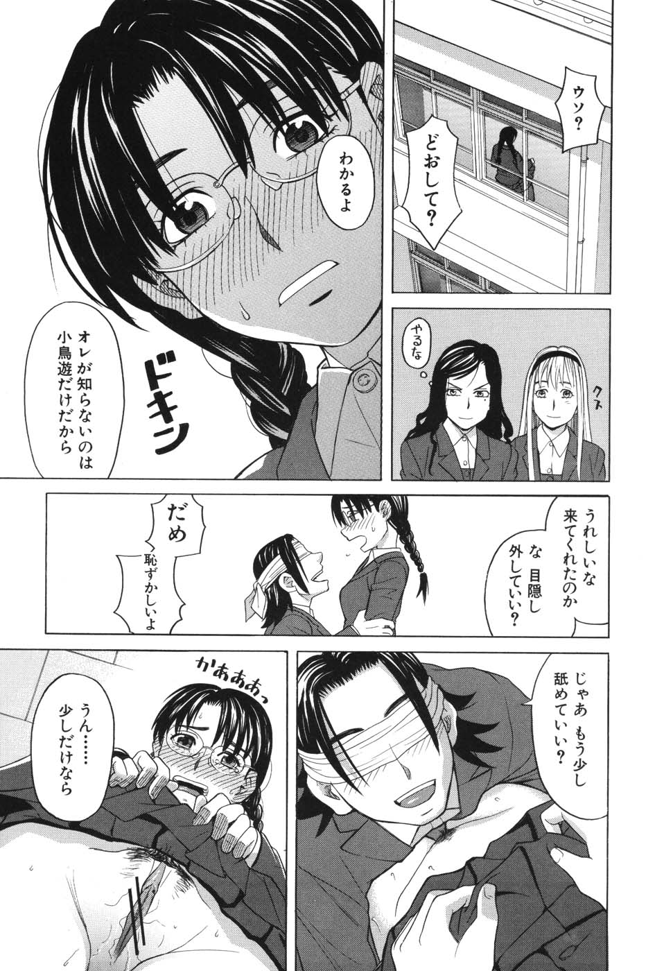 [ZUKI樹] ハーレム×ハーレム