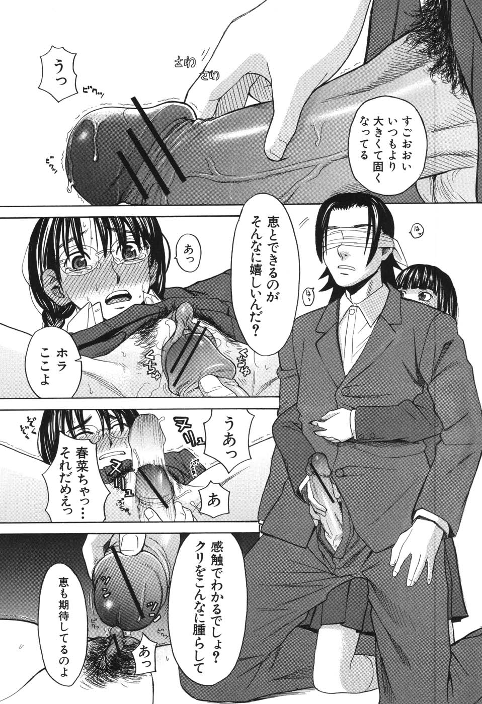 [ZUKI樹] ハーレム×ハーレム