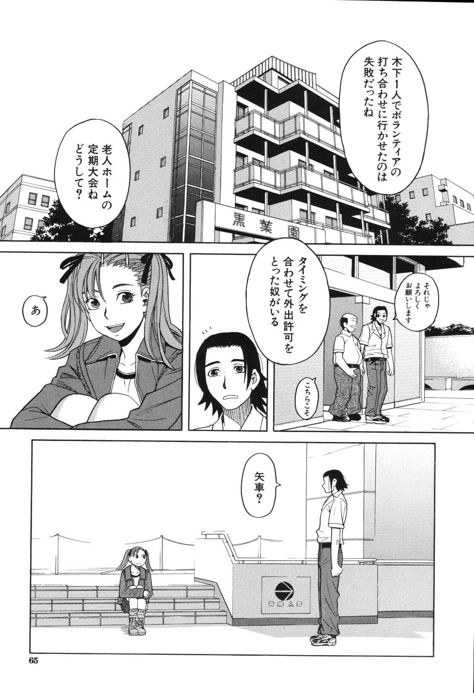 [ZUKI樹] ハーレム×ハーレム