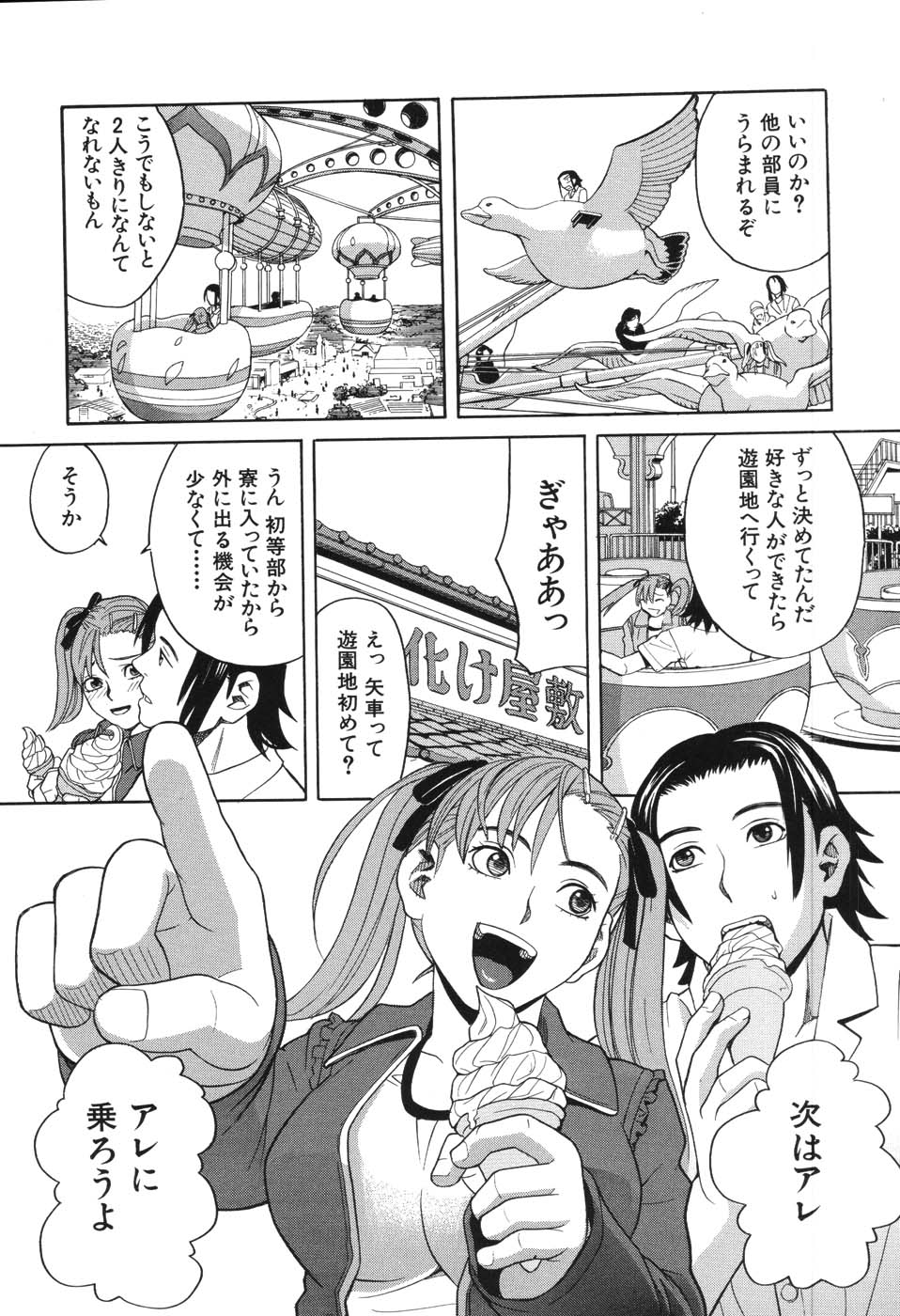 [ZUKI樹] ハーレム×ハーレム