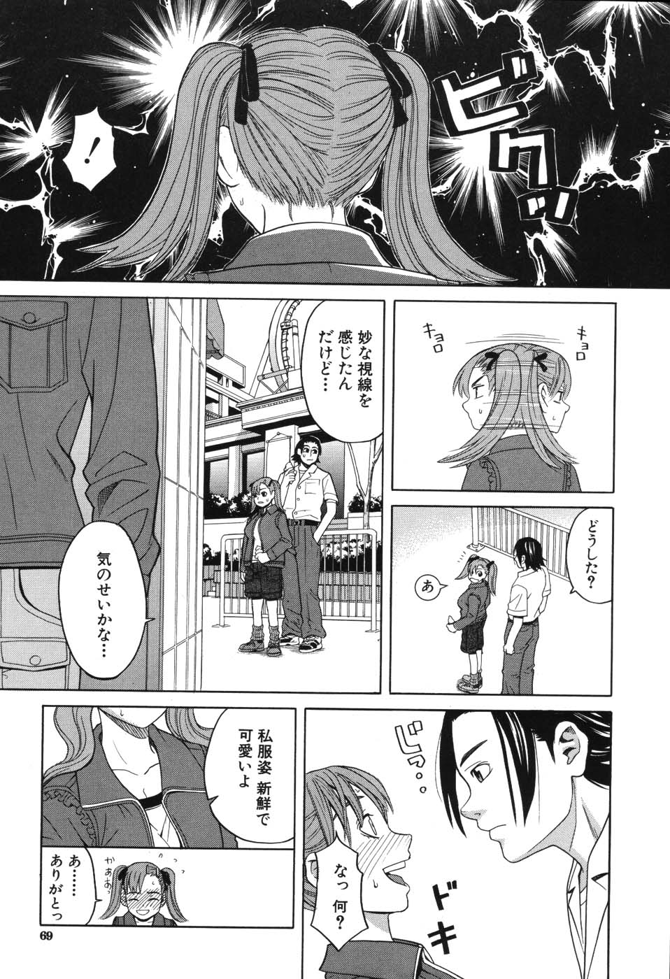[ZUKI樹] ハーレム×ハーレム