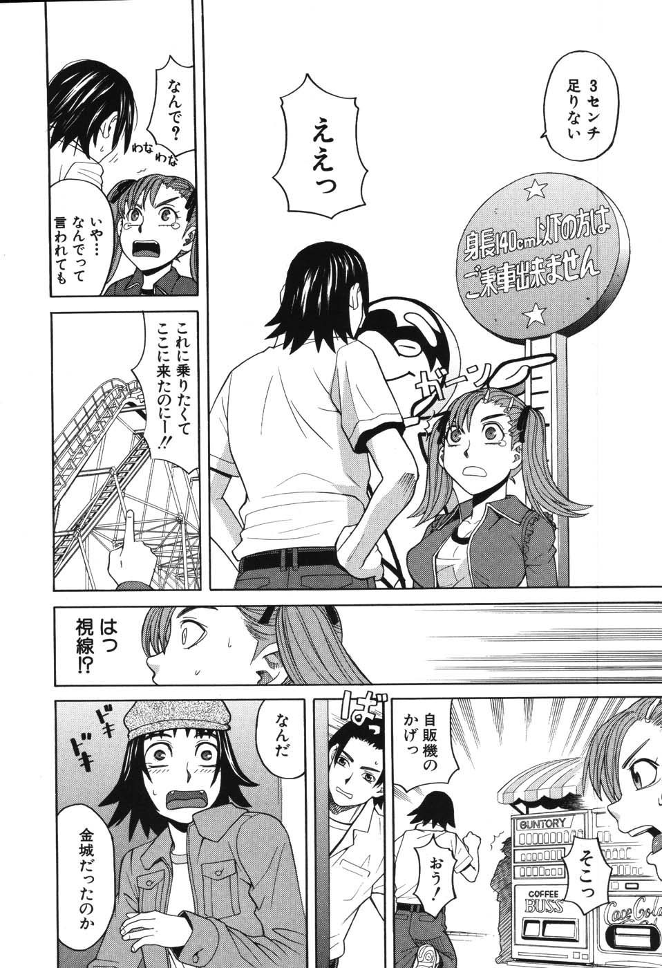 [ZUKI樹] ハーレム×ハーレム