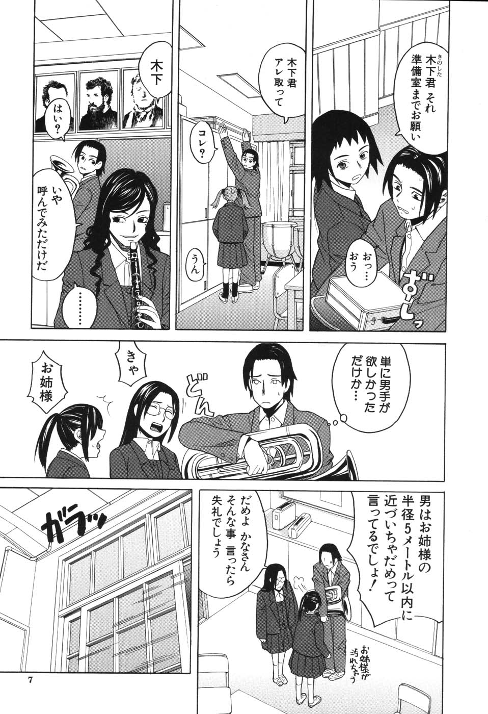 [ZUKI樹] ハーレム×ハーレム