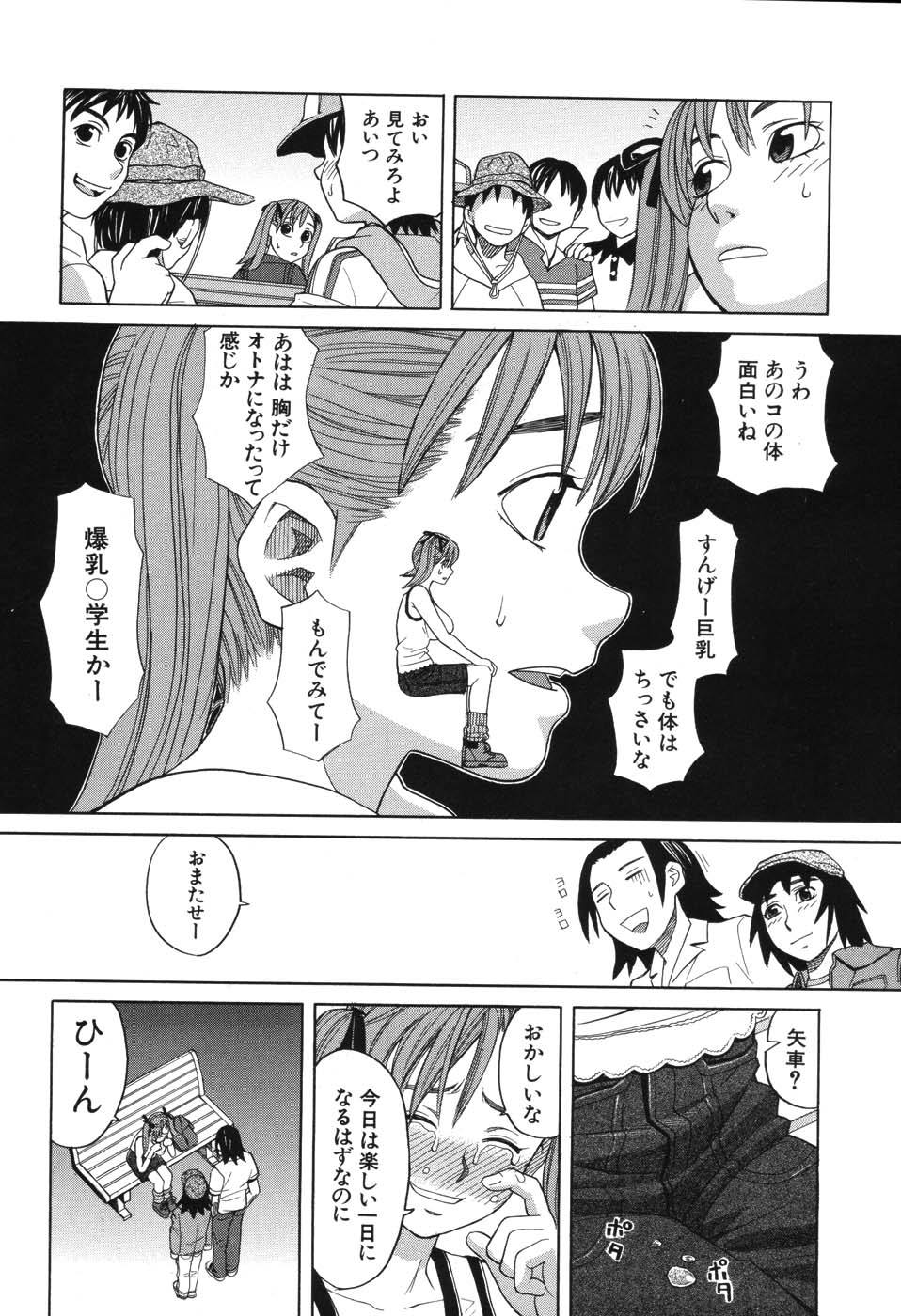 [ZUKI樹] ハーレム×ハーレム