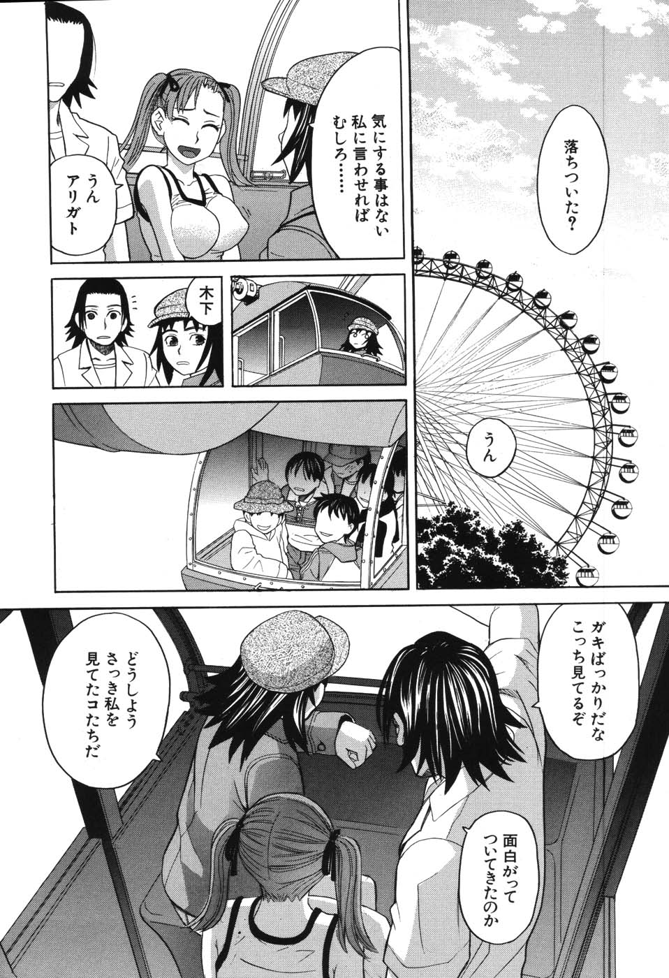 [ZUKI樹] ハーレム×ハーレム
