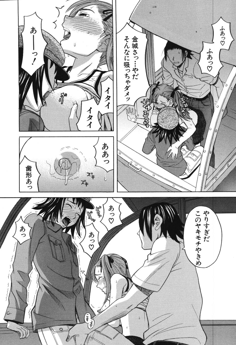 [ZUKI樹] ハーレム×ハーレム