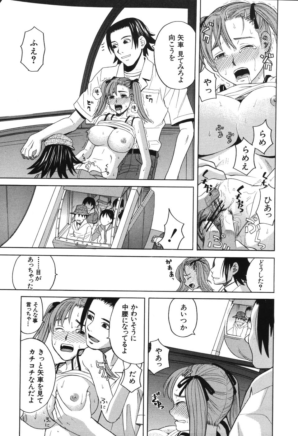 [ZUKI樹] ハーレム×ハーレム