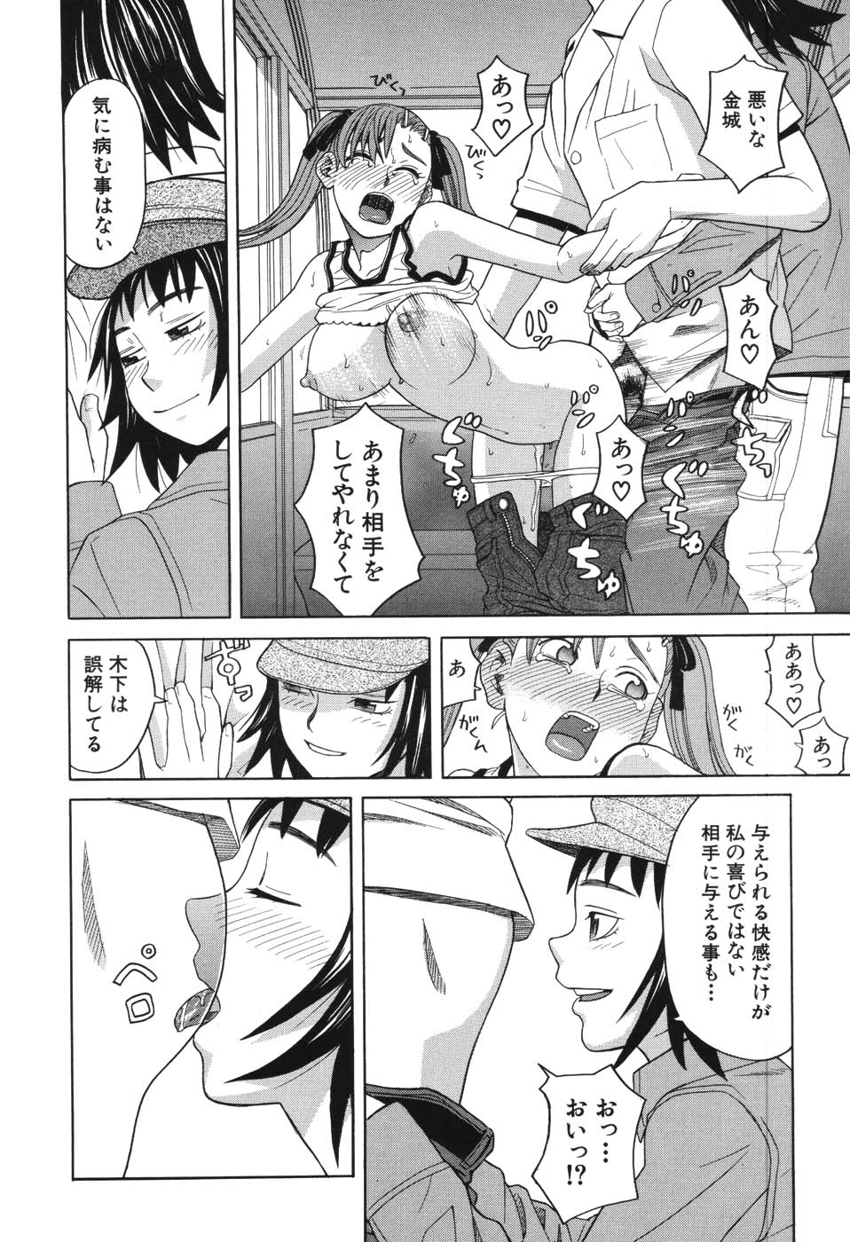 [ZUKI樹] ハーレム×ハーレム