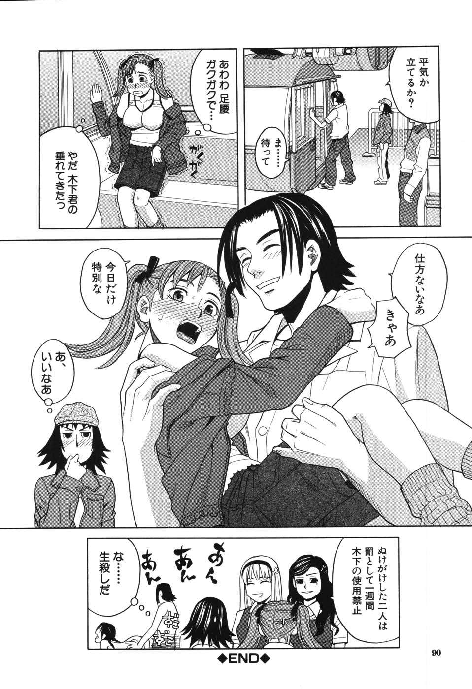[ZUKI樹] ハーレム×ハーレム