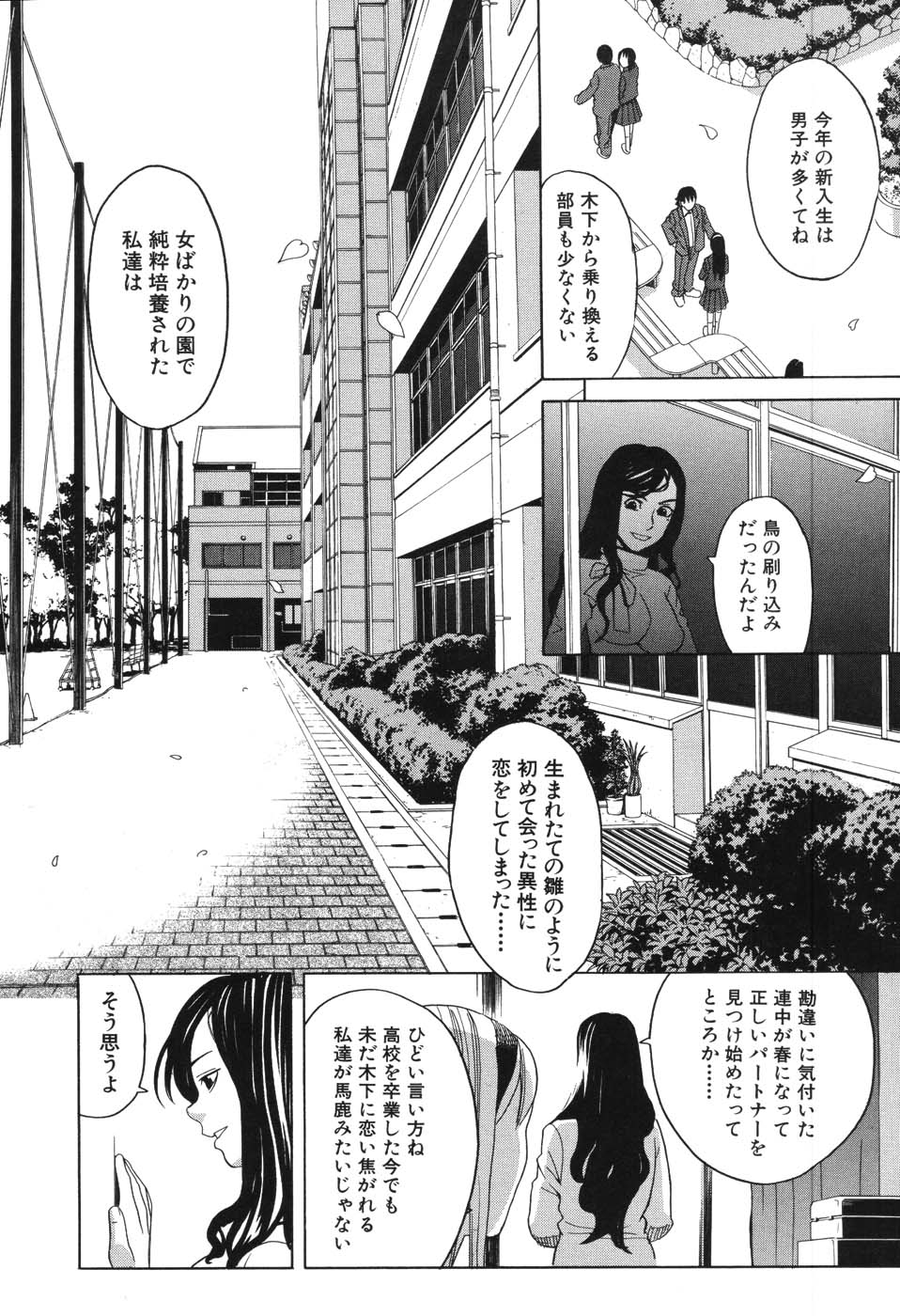 [ZUKI樹] ハーレム×ハーレム