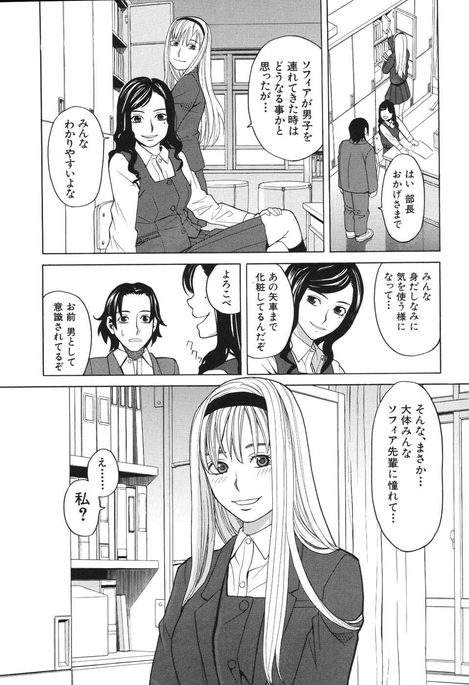 [ZUKI樹] ハーレム×ハーレム