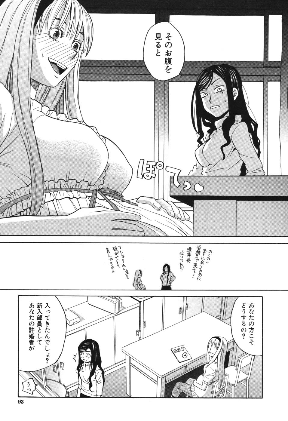 [ZUKI樹] ハーレム×ハーレム
