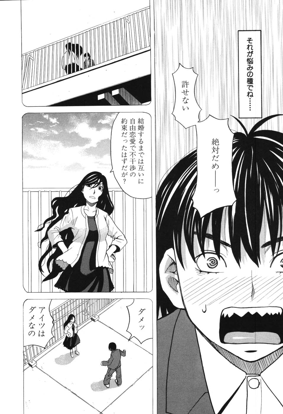 [ZUKI樹] ハーレム×ハーレム