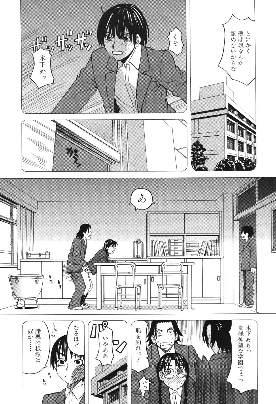 [ZUKI樹] ハーレム×ハーレム