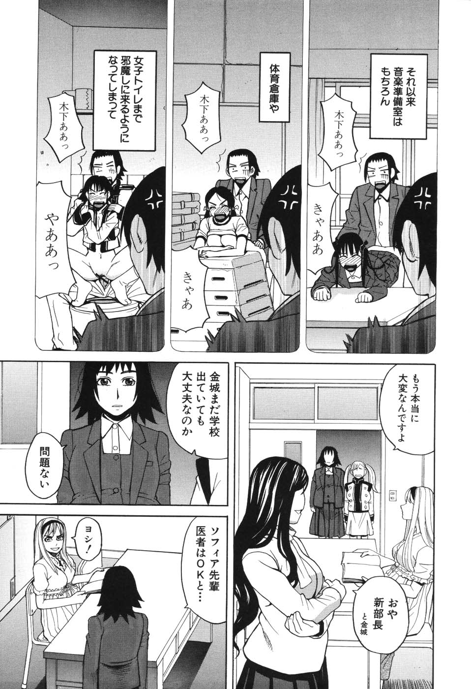 [ZUKI樹] ハーレム×ハーレム