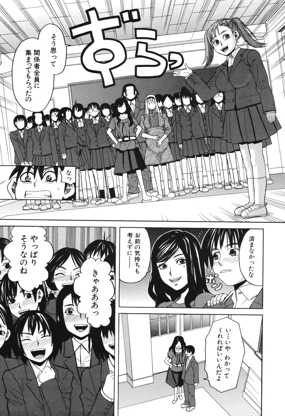[ZUKI樹] ハーレム×ハーレム