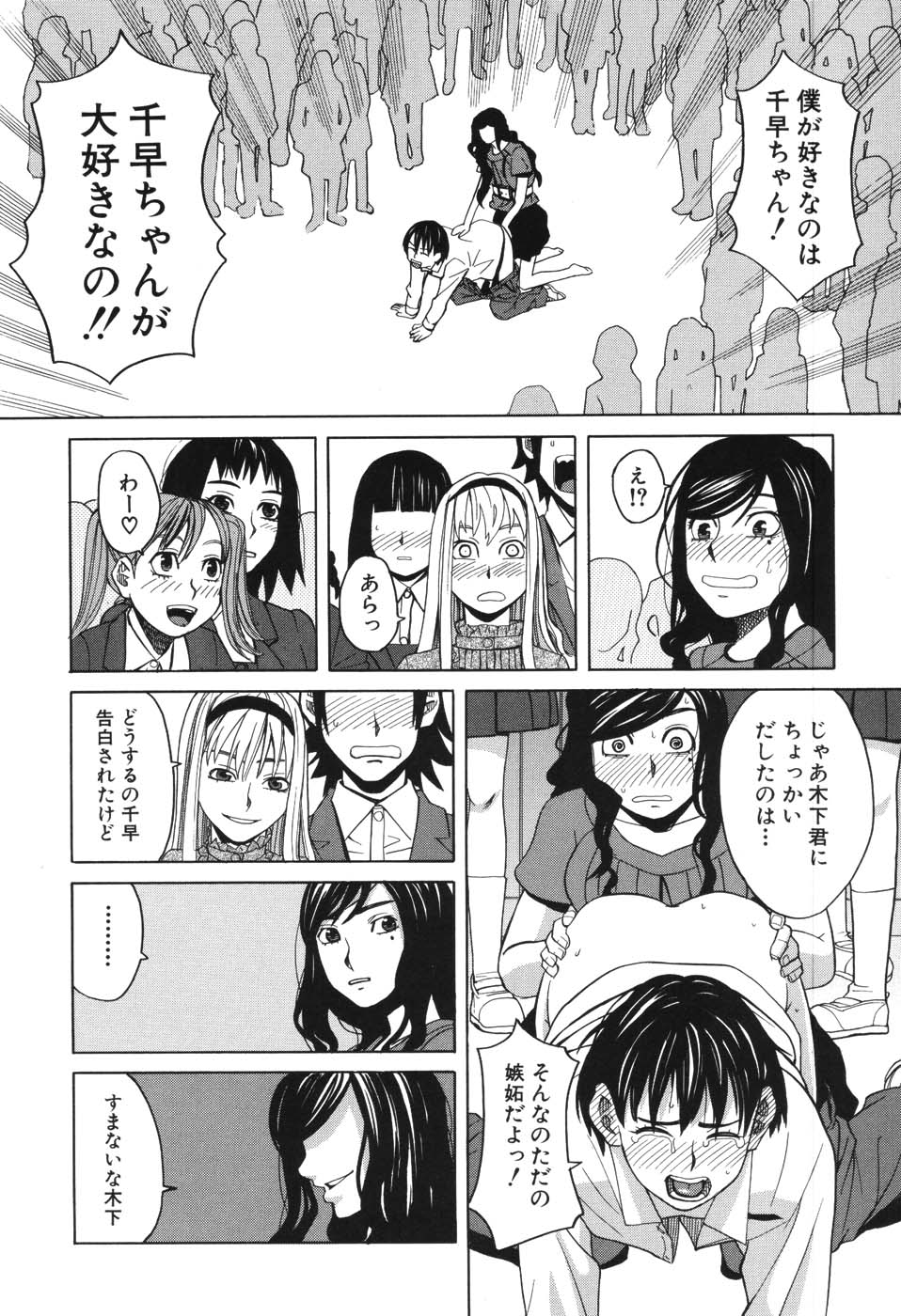 [ZUKI樹] ハーレム×ハーレム