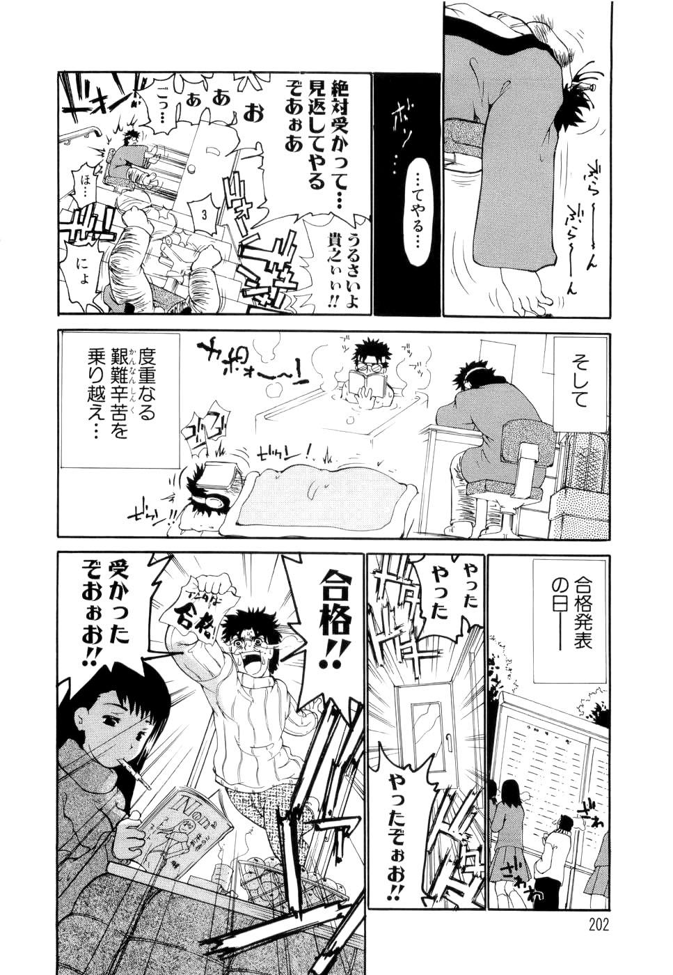 [奴隷ジャッキー] 勇気を出してはぢめての…