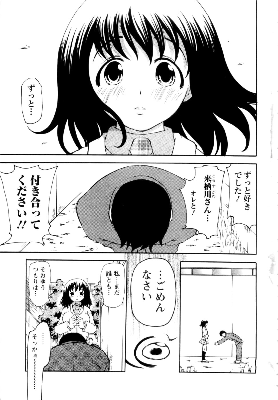 [奴隷ジャッキー] 勇気を出してはぢめての…