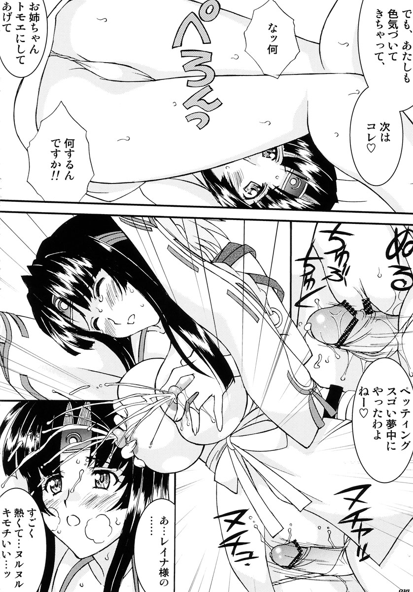 (COMIC1☆01) [LUCK&PLUCK! (天宮遙)] ZAKU-ZAKU Digame. (クイーンズブレイド)