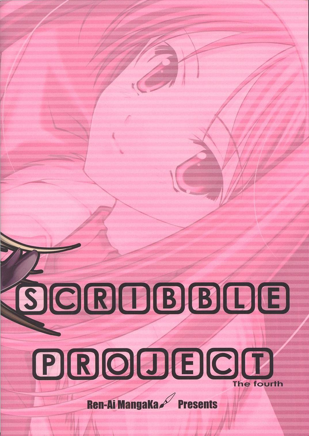 (C65)[恋愛漫画家 (鳴瀬ひろふみ)] Scribble Project 4 (月姫)
