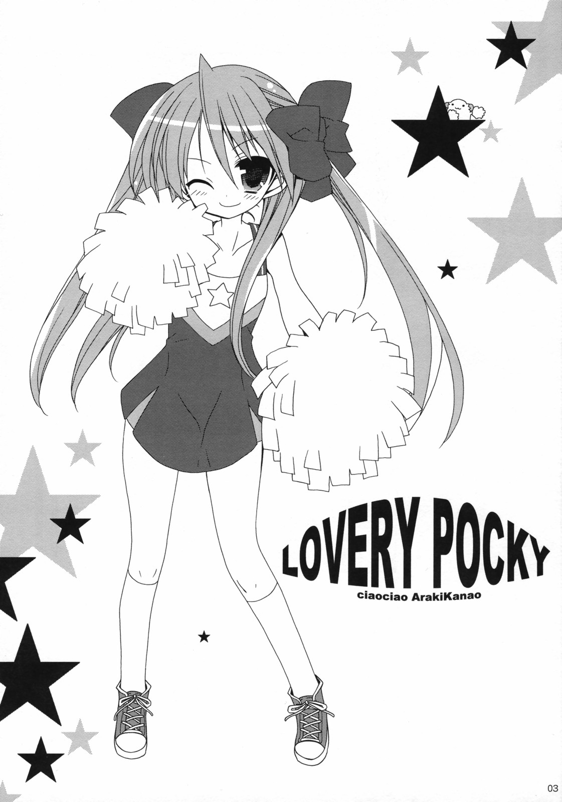 (サンクリ37) [ciaociao (あらきかなお)] LOVERY POCKY (らき☆すた)