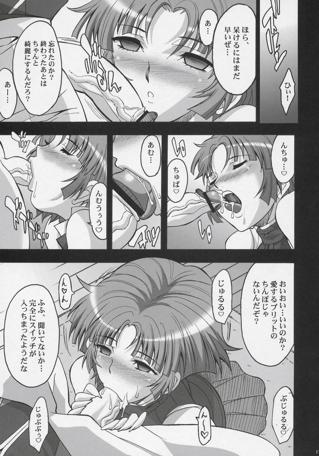 (C71) [ようかい玉の輿 (CHIRO)] STEEL HEROINES vol.3 (スーパーロボット大戦)