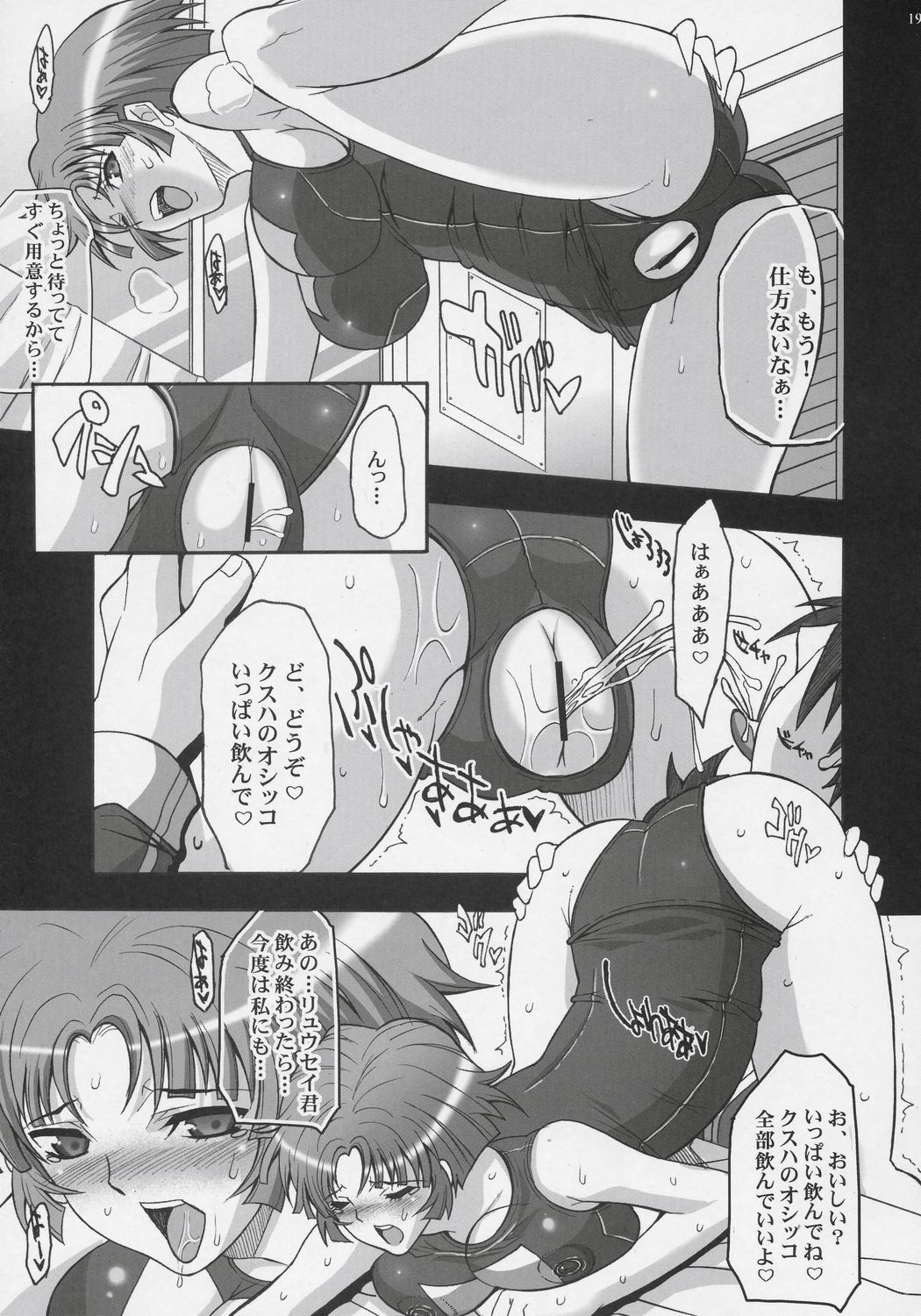 (C71) [ようかい玉の輿 (CHIRO)] STEEL HEROINES vol.3 (スーパーロボット大戦)