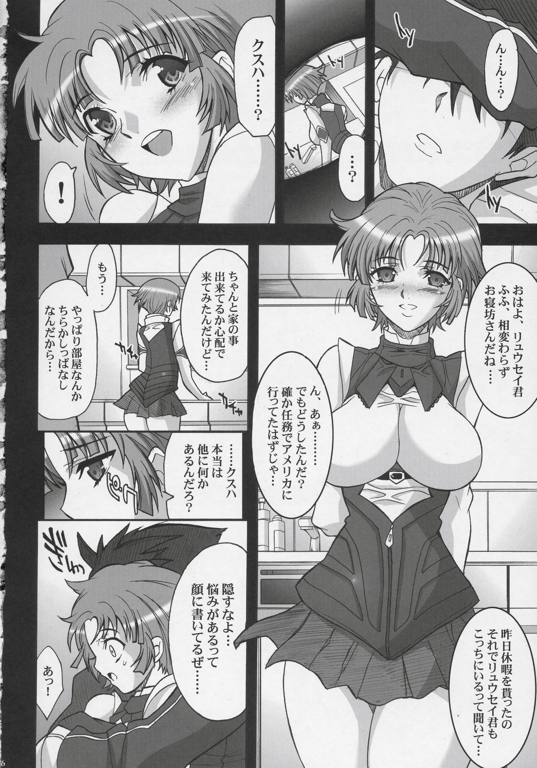(C71) [ようかい玉の輿 (CHIRO)] STEEL HEROINES vol.3 (スーパーロボット大戦)