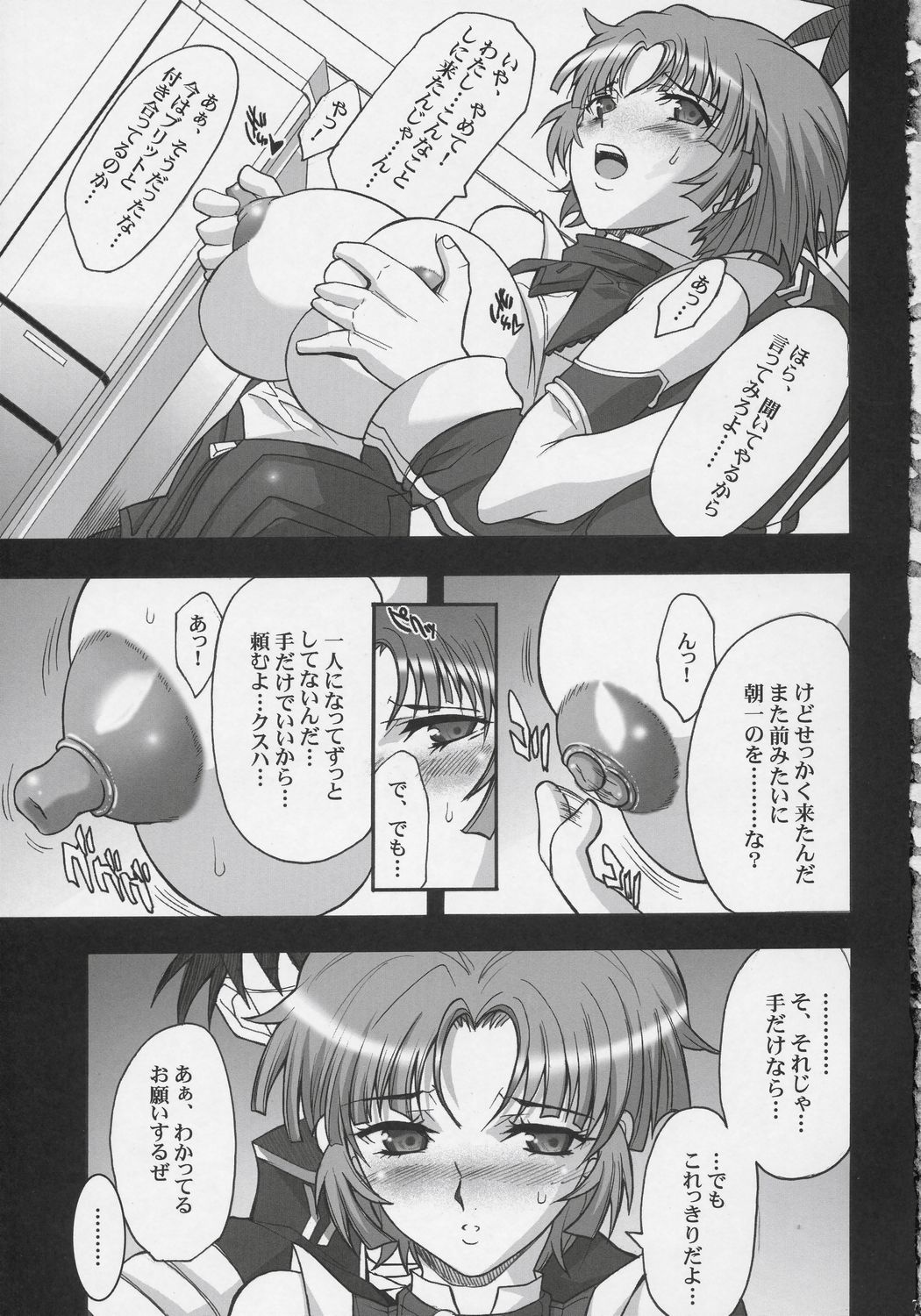(C71) [ようかい玉の輿 (CHIRO)] STEEL HEROINES vol.3 (スーパーロボット大戦)