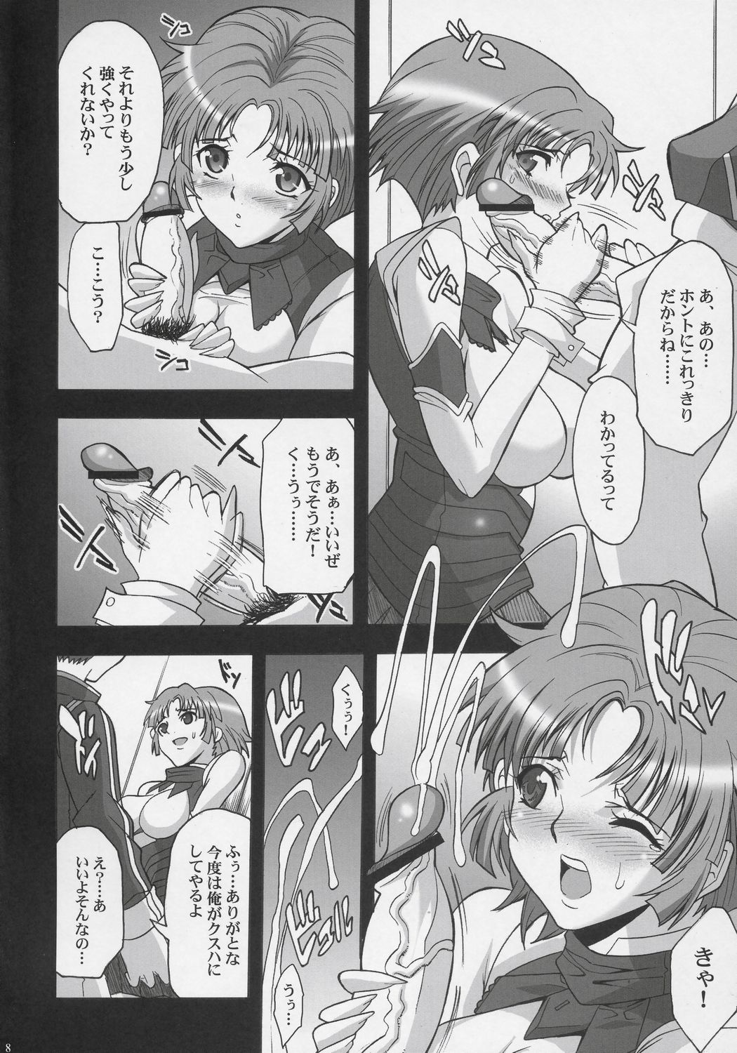 (C71) [ようかい玉の輿 (CHIRO)] STEEL HEROINES vol.3 (スーパーロボット大戦)