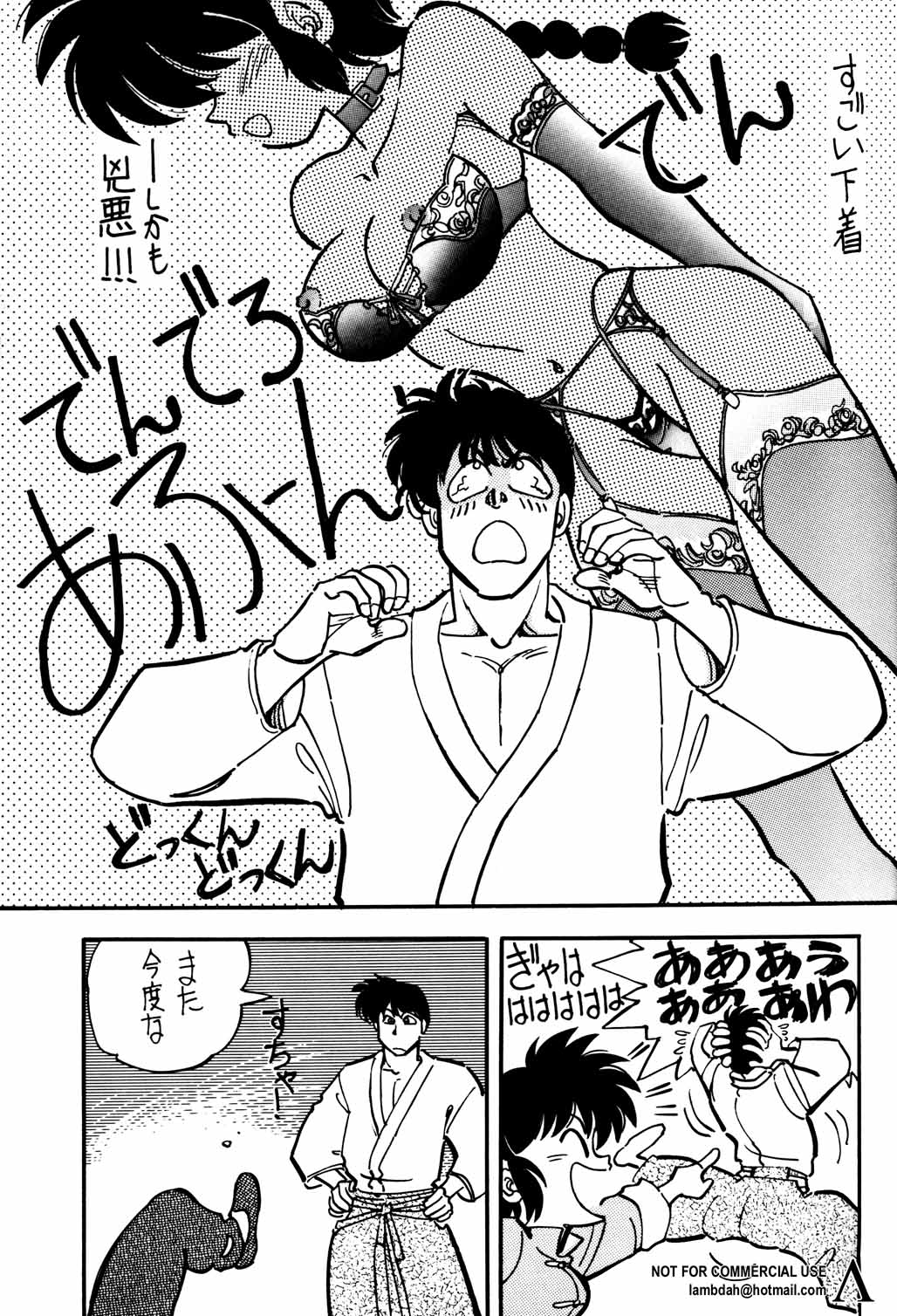 (C53) [うらりょん企画 (あらいずみるい)] らんらん乱 1+2 (らんま 1/2)