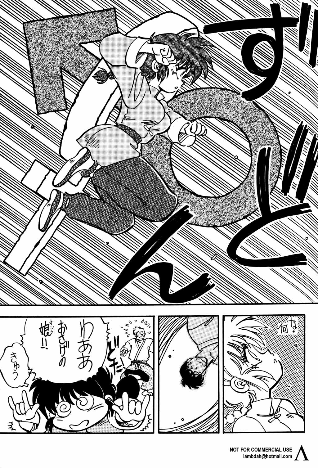 (C53) [うらりょん企画 (あらいずみるい)] らんらん乱 1+2 (らんま 1/2)