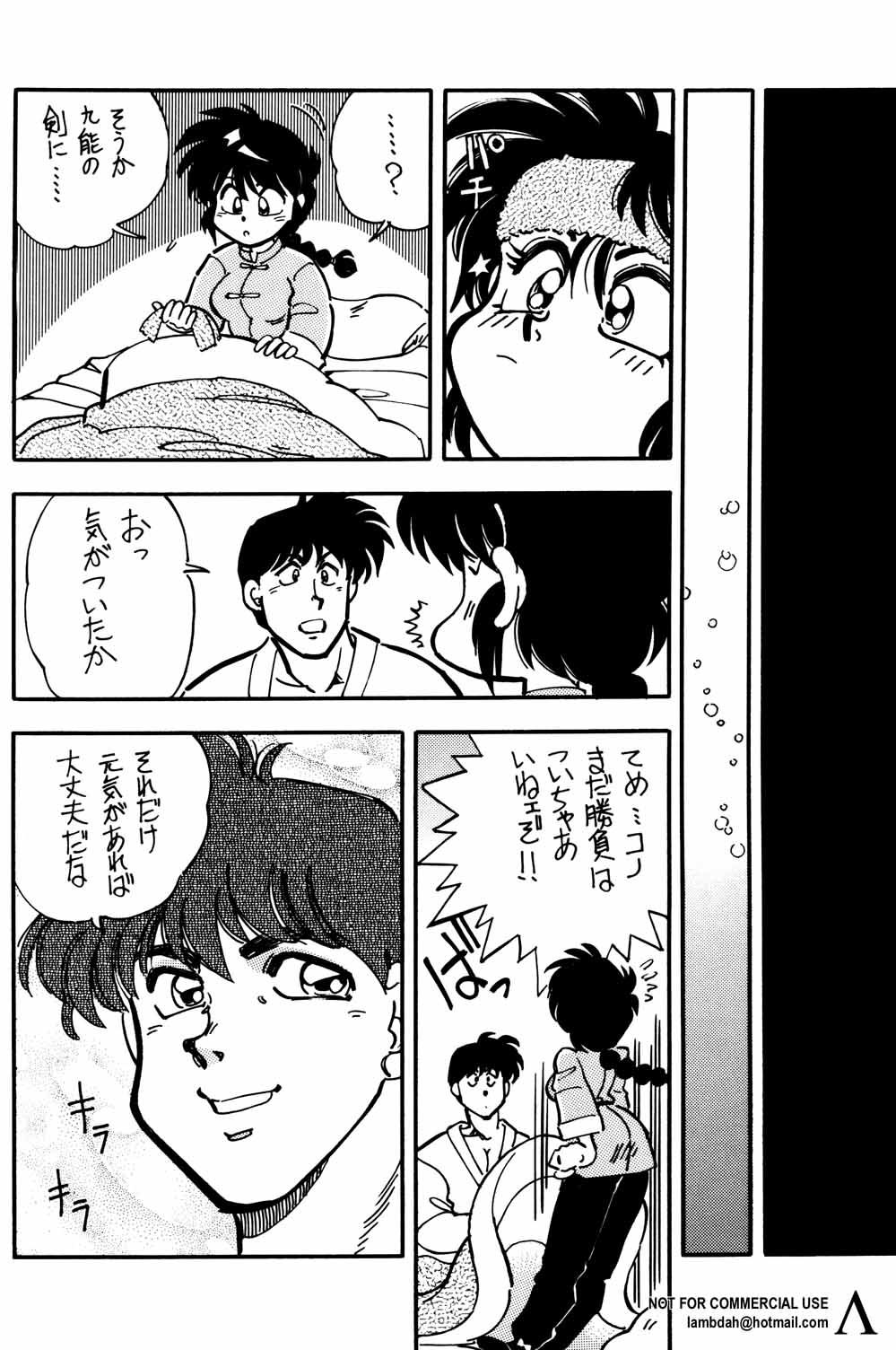 (C53) [うらりょん企画 (あらいずみるい)] らんらん乱 1+2 (らんま 1/2)