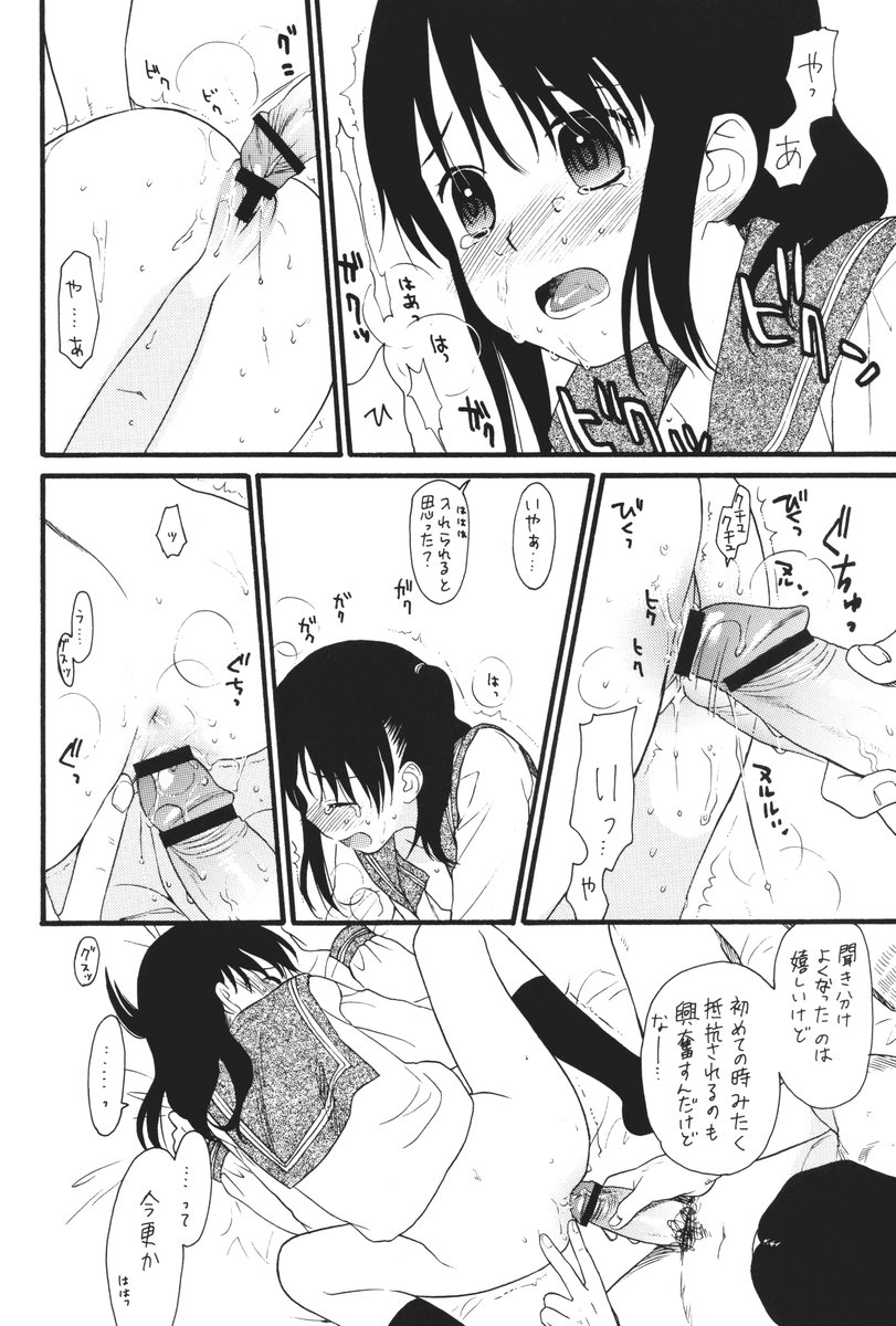(C71) [SECOND CRY (関谷あさみ)] Home Sweet Home