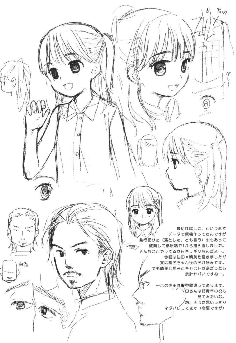 (C71) [SECOND CRY (関谷あさみ)] Home Sweet Home