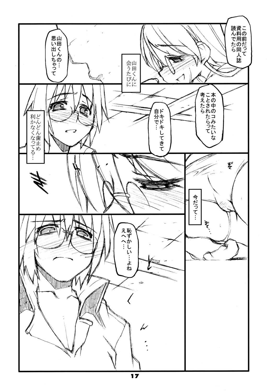 (COMIC1) [niesox (たもりただぢ)] GO MY WAY!!