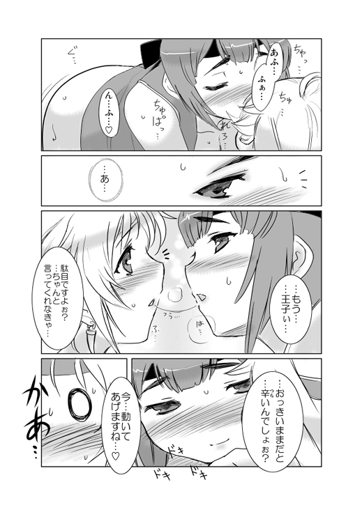 [Dr.P] ミアきす。 (幻想水滸伝V)